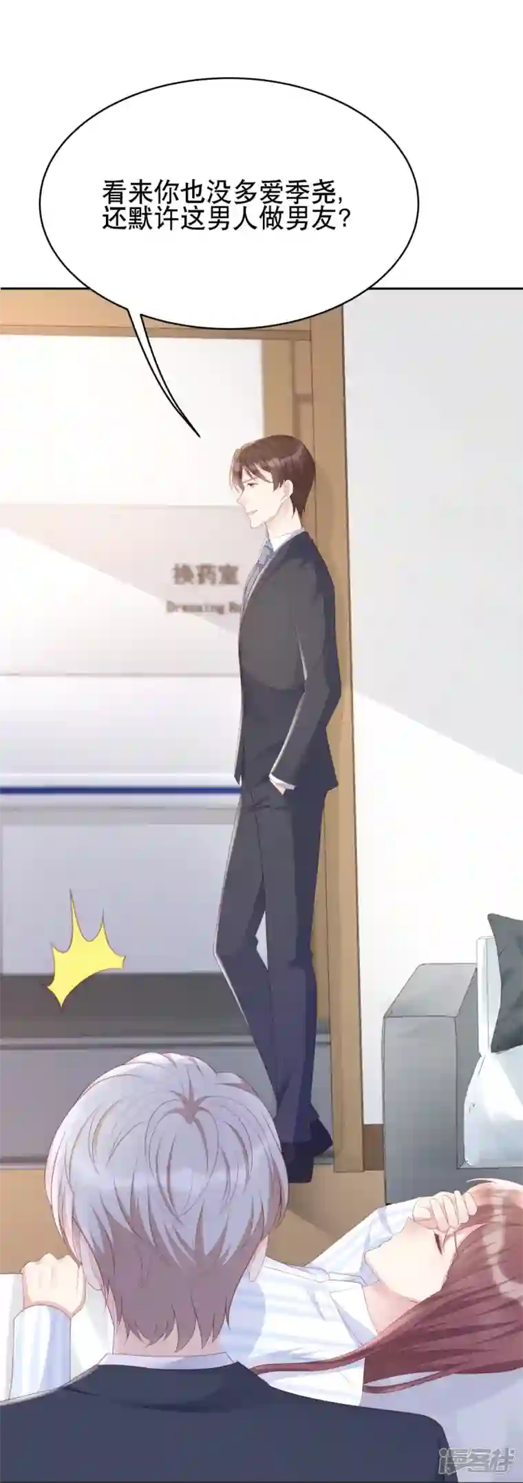 就要宠坏你第125话 姑姑出车祸了
