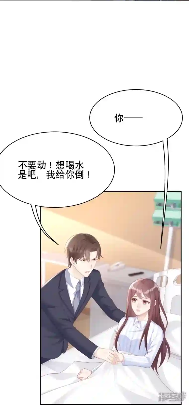 就要宠坏你第125话 姑姑出车祸了