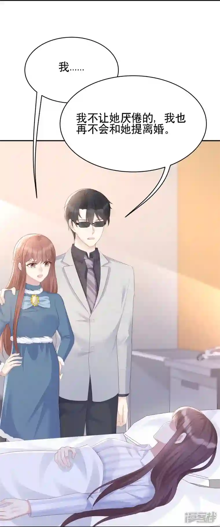 就要宠坏你第125话 姑姑出车祸了