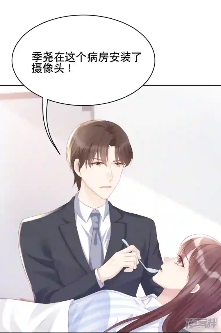 就要宠坏你第125话 姑姑出车祸了