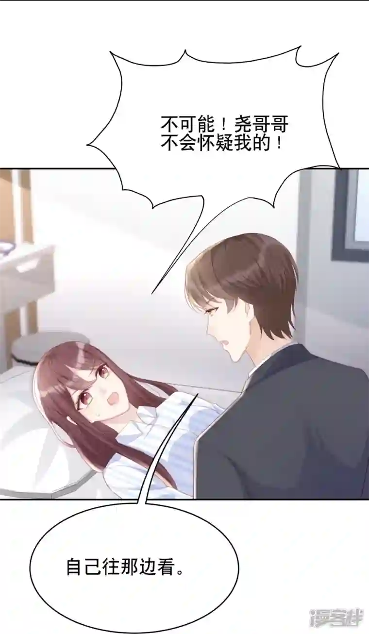 就要宠坏你第125话 姑姑出车祸了