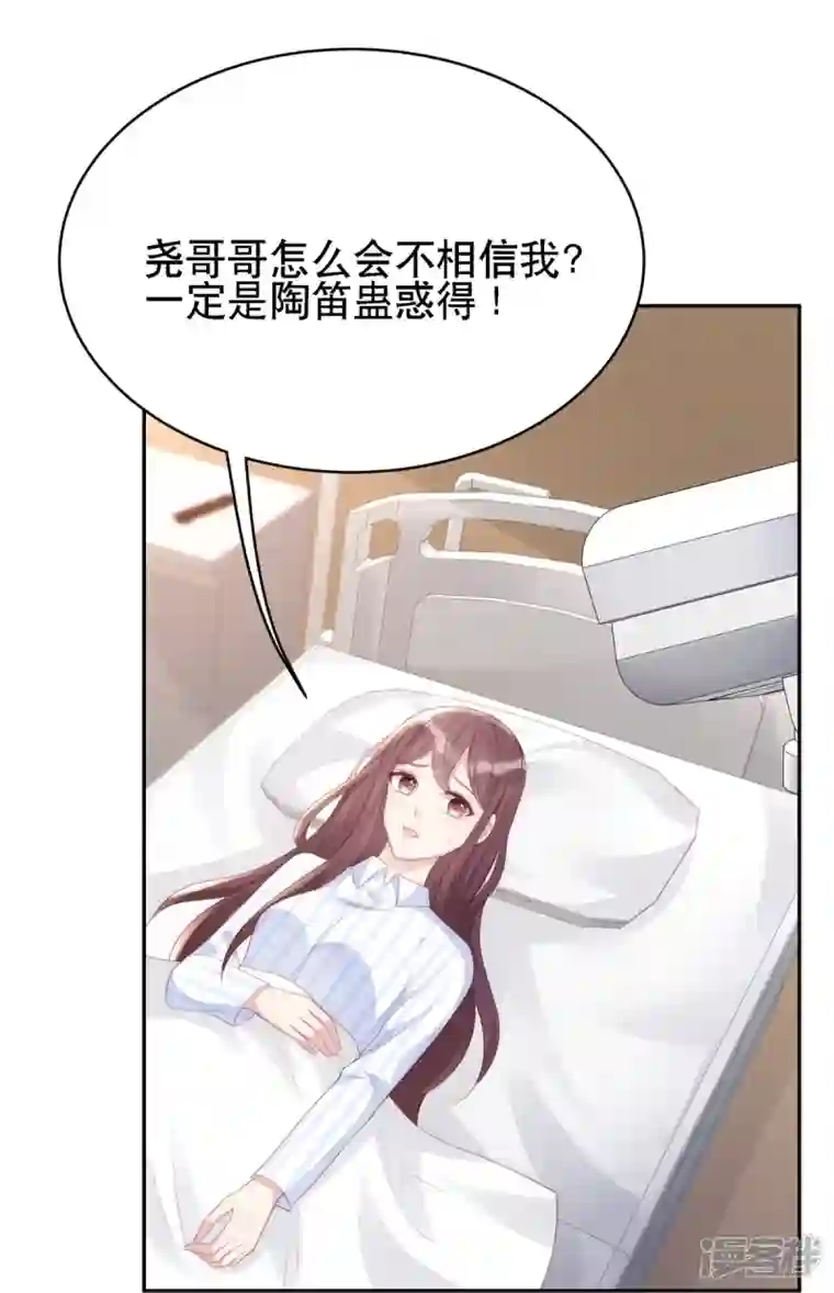 就要宠坏你第125话 姑姑出车祸了