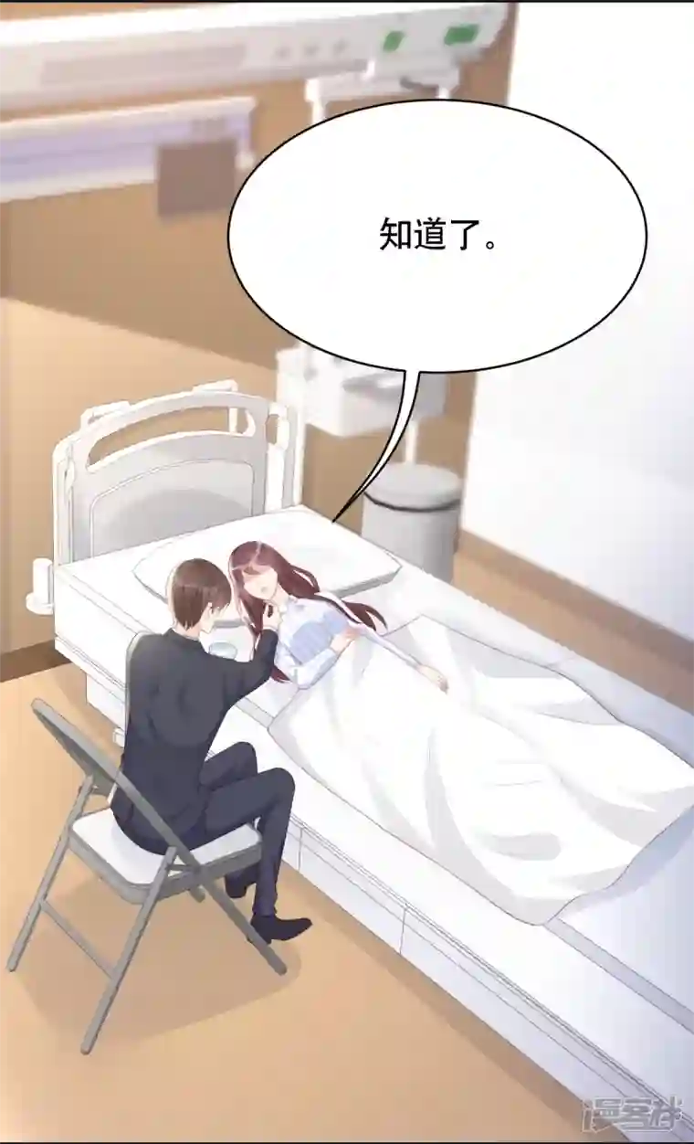 就要宠坏你第125话 姑姑出车祸了