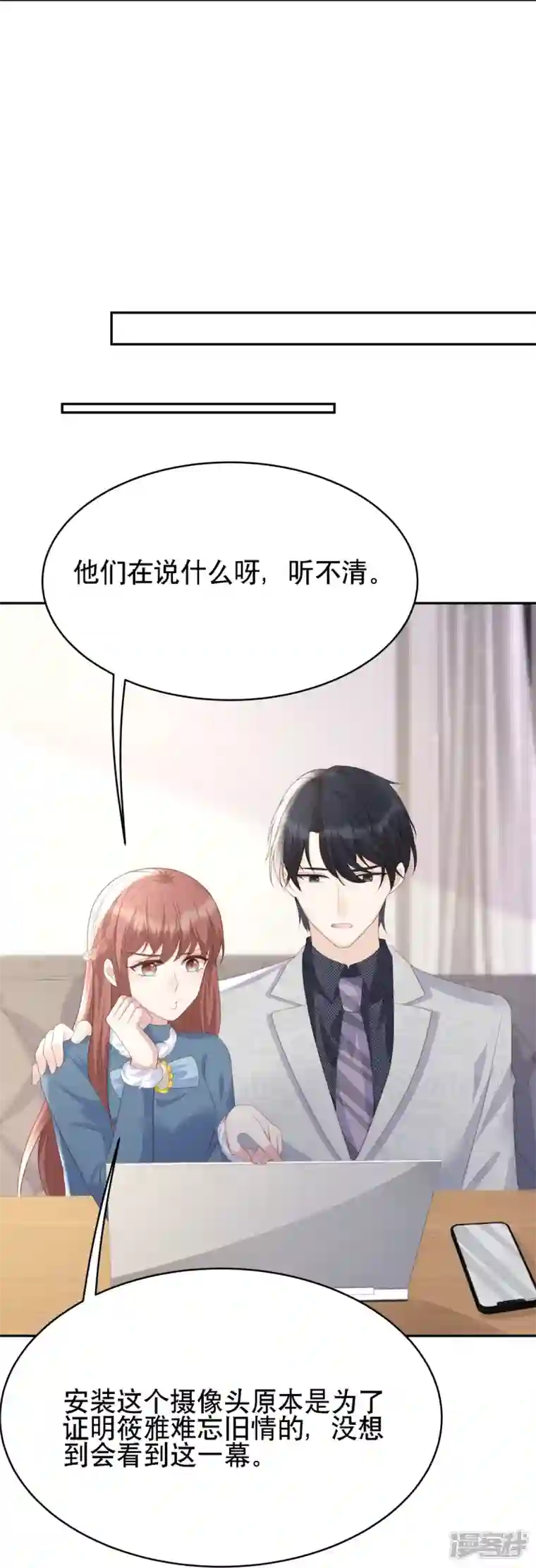 就要宠坏你第125话 姑姑出车祸了