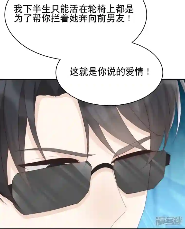 就要宠坏你第125话 姑姑出车祸了