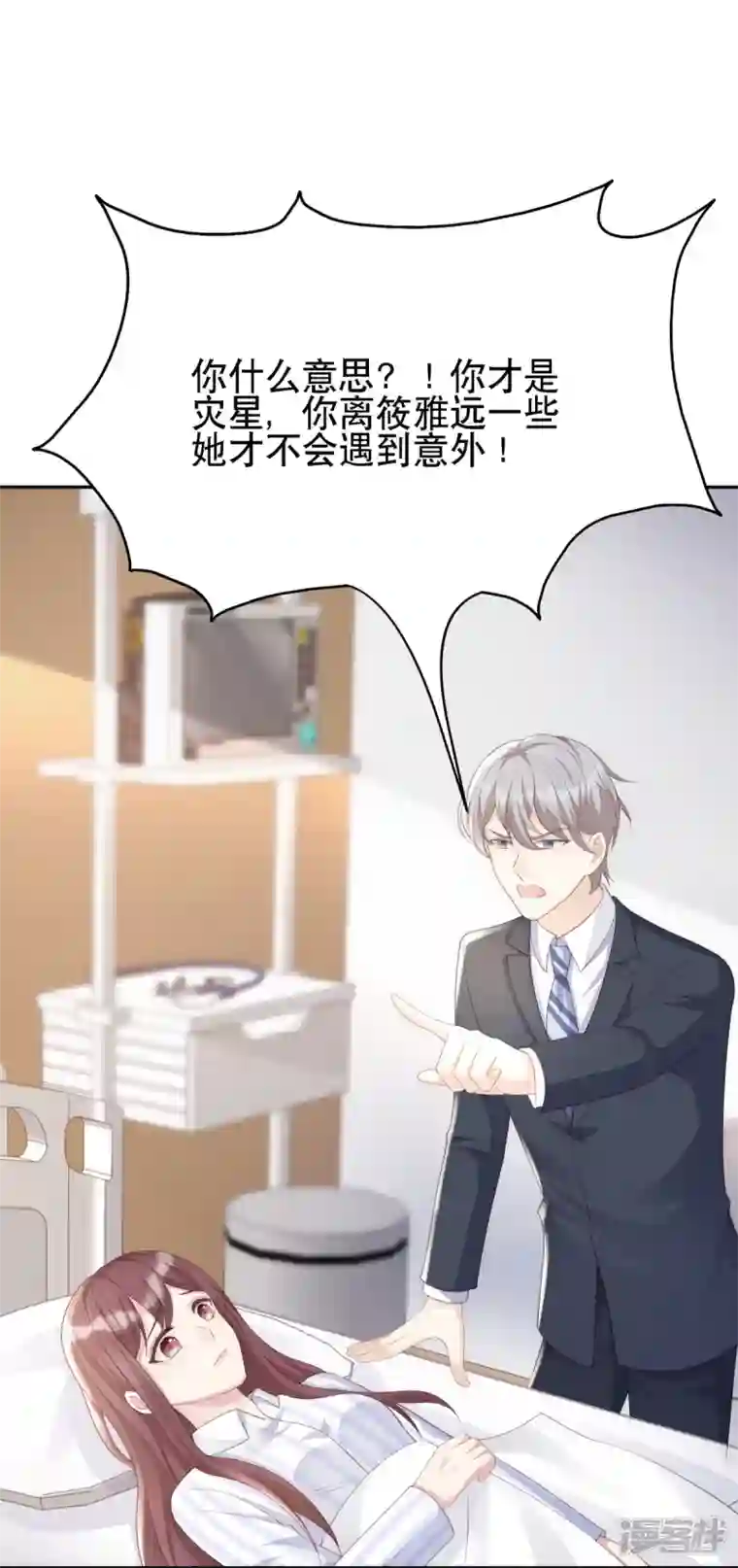 就要宠坏你第125话 姑姑出车祸了