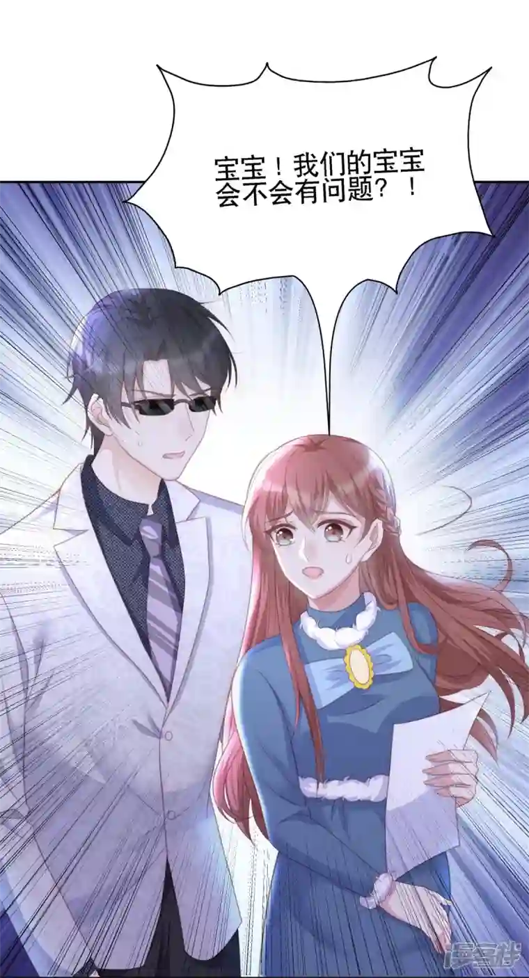 就要宠坏你第126话 血缘谜团