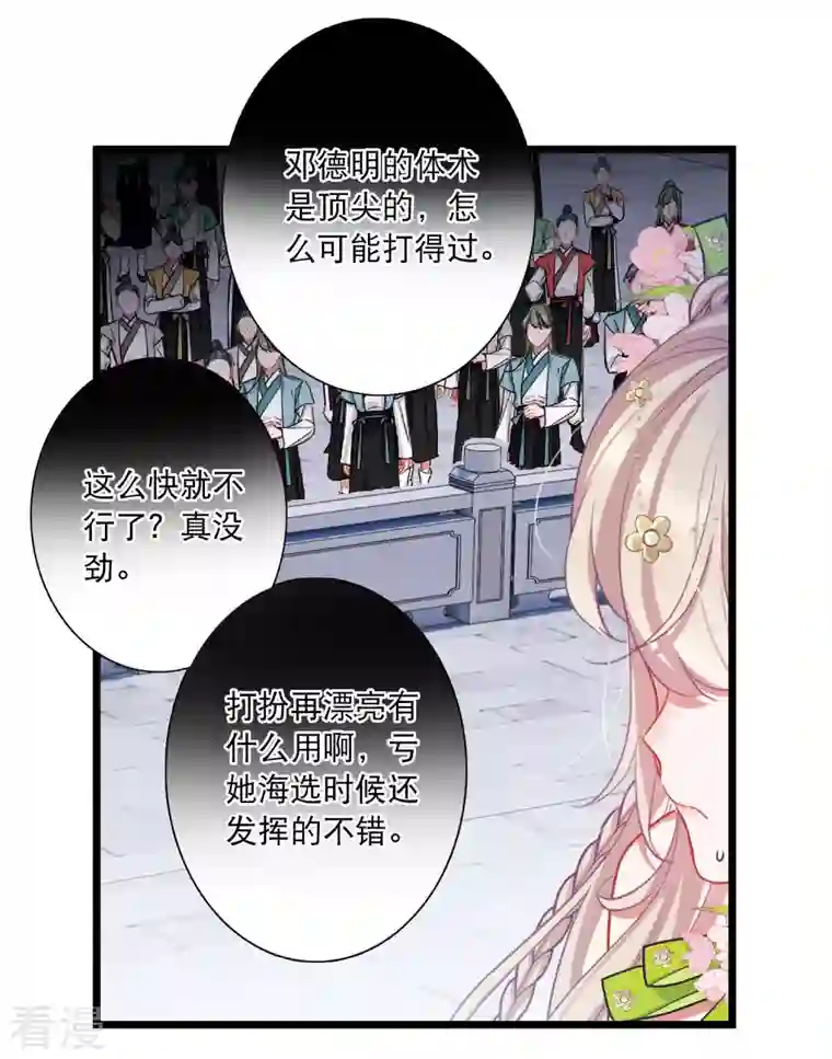 名剑冢第125话 擂台2