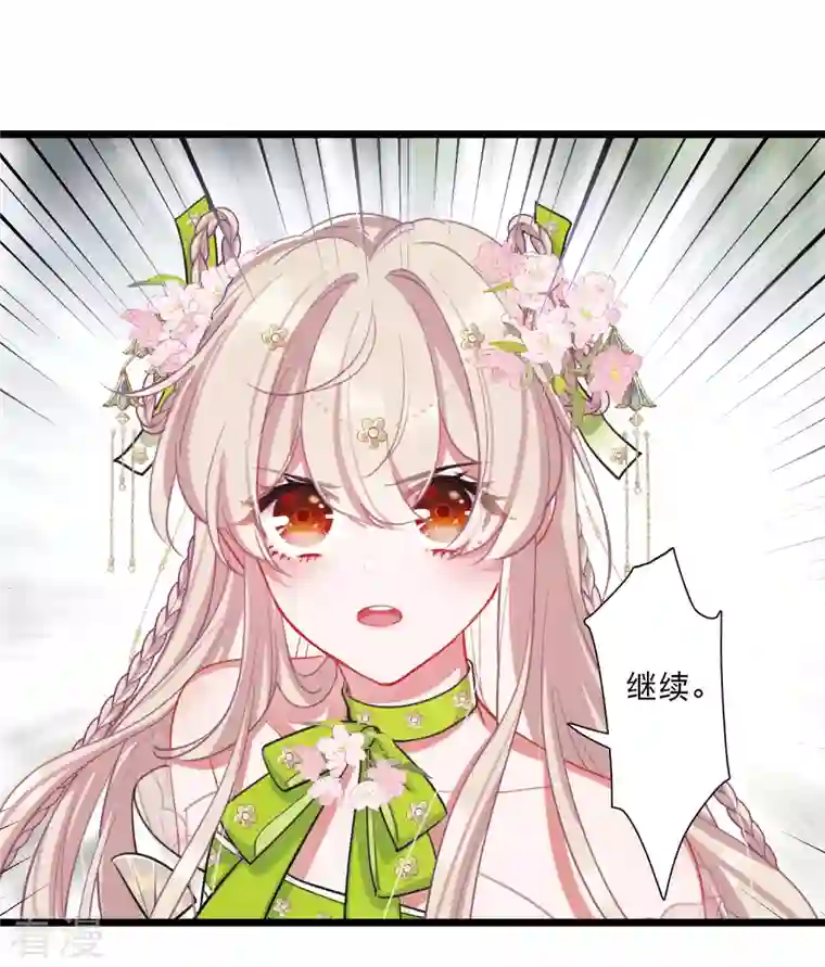 名剑冢第125话 擂台2