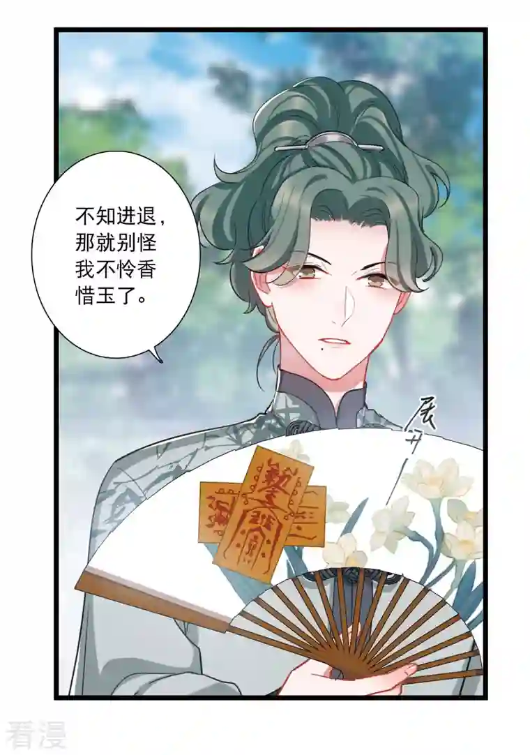 名剑冢第125话 擂台2