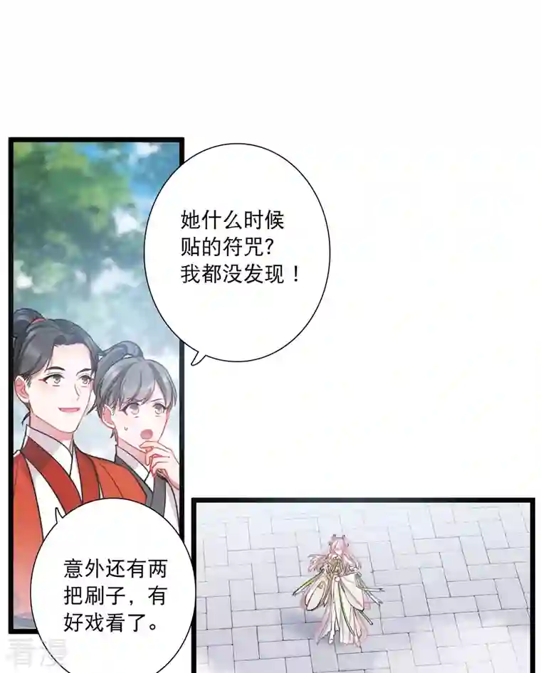 名剑冢第125话 擂台2