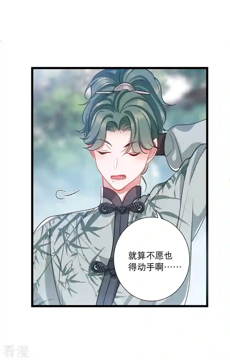 名剑冢第125话 擂台2