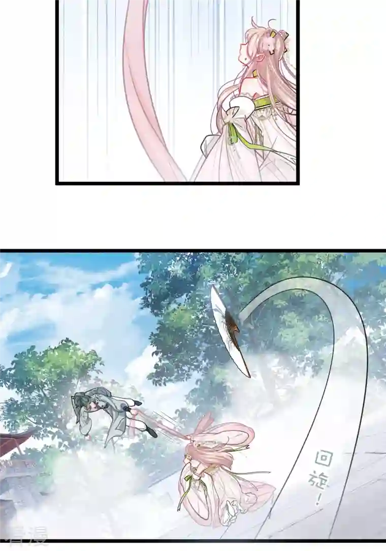 名剑冢第125话 擂台2