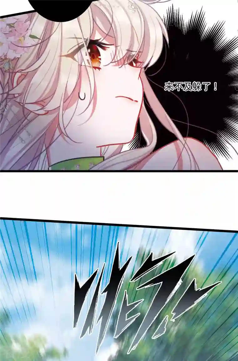 名剑冢第125话 擂台2