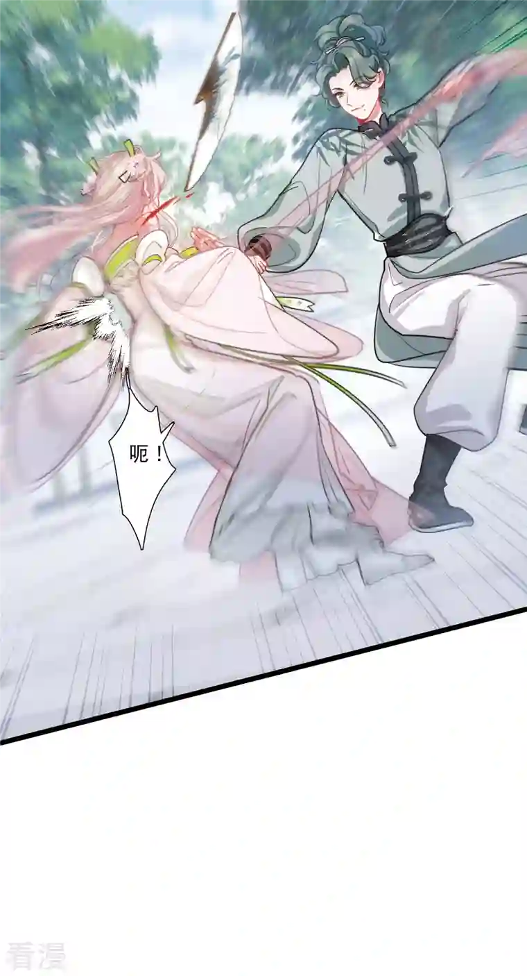 名剑冢第125话 擂台2