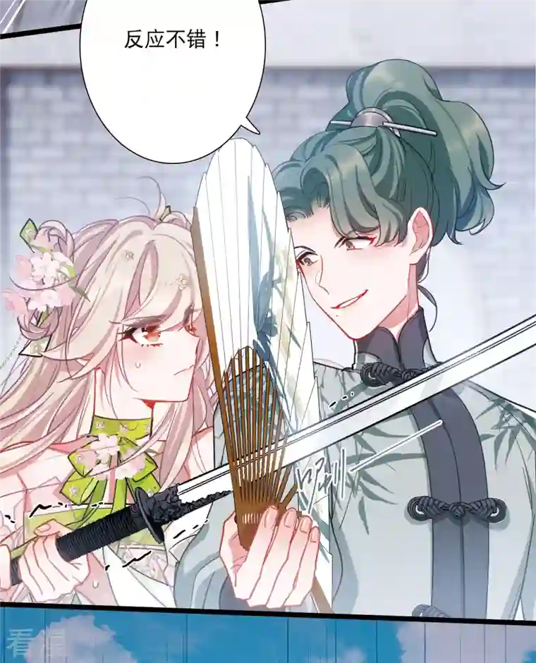 名剑冢第125话 擂台2