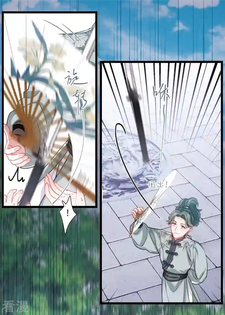 名剑冢第125话 擂台2