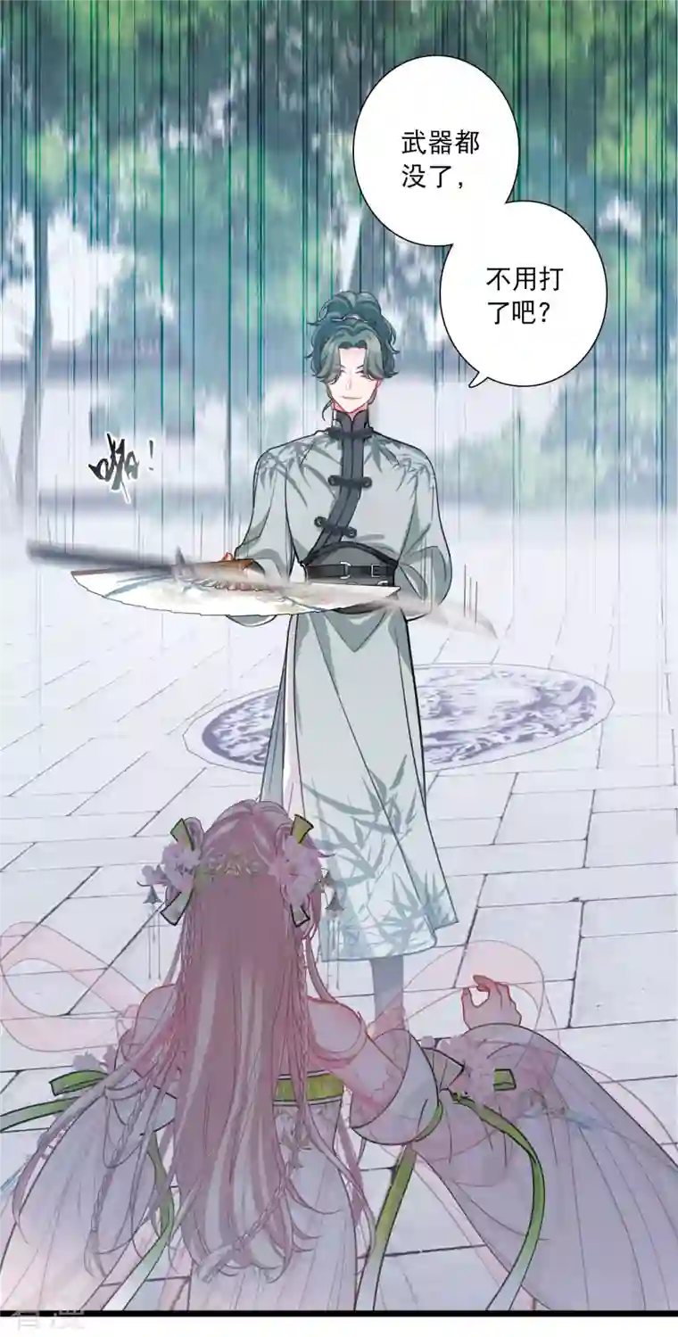 名剑冢第125话 擂台2