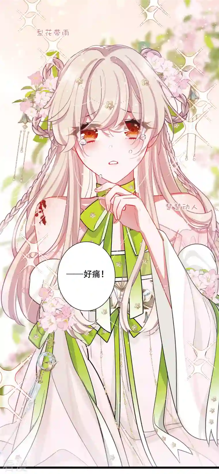 名剑冢第126话 擂台3