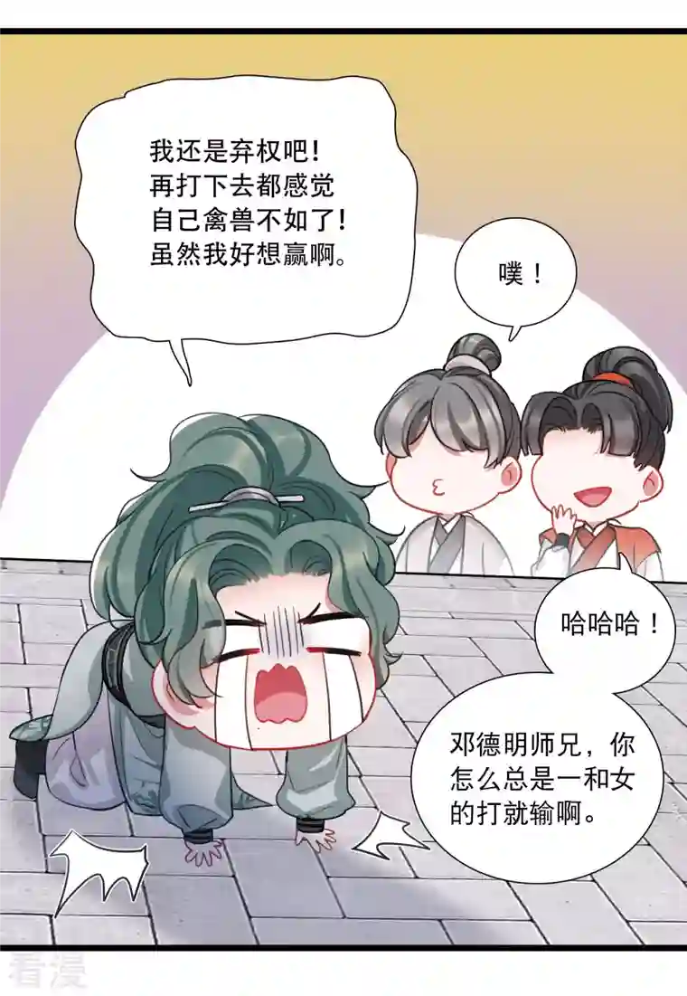 名剑冢第126话 擂台3