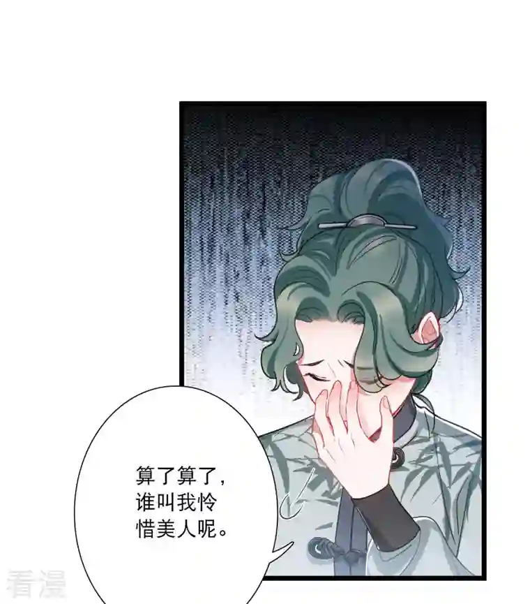 名剑冢第126话 擂台3