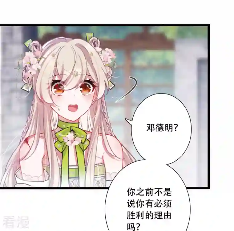 名剑冢第126话 擂台3