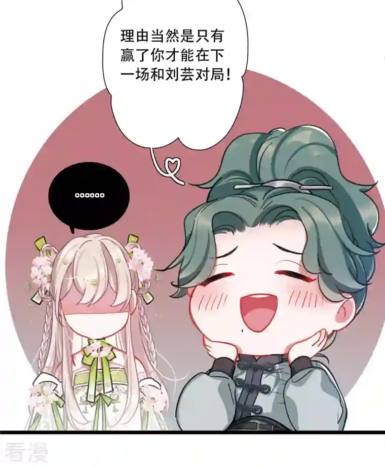 名剑冢第126话 擂台3