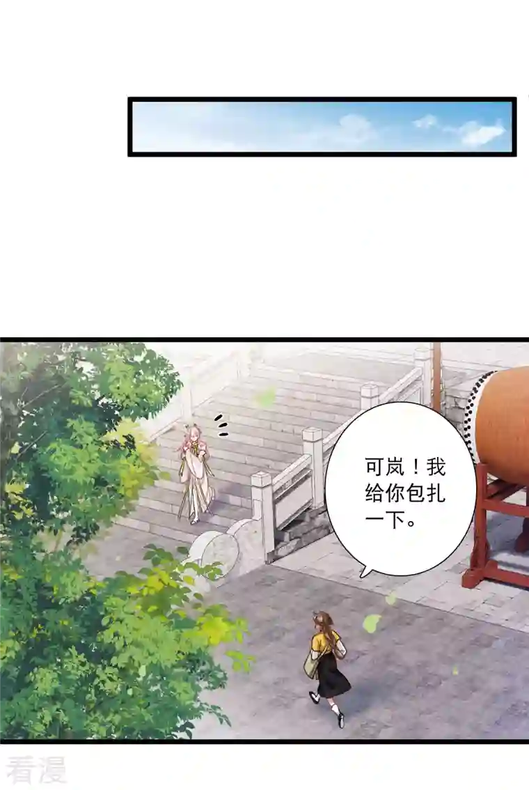名剑冢第126话 擂台3