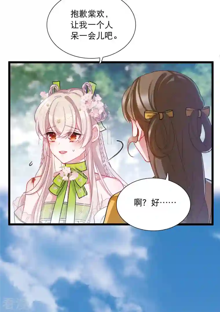 名剑冢第126话 擂台3