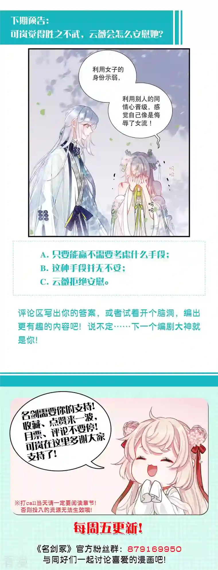 名剑冢第126话 擂台3
