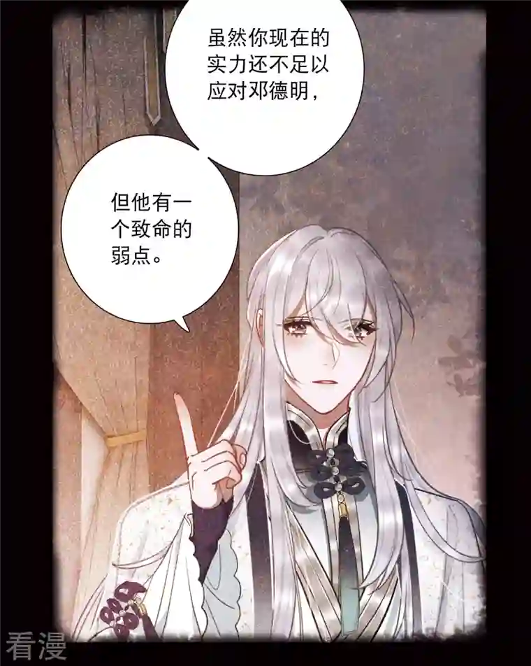 名剑冢第126话 擂台3