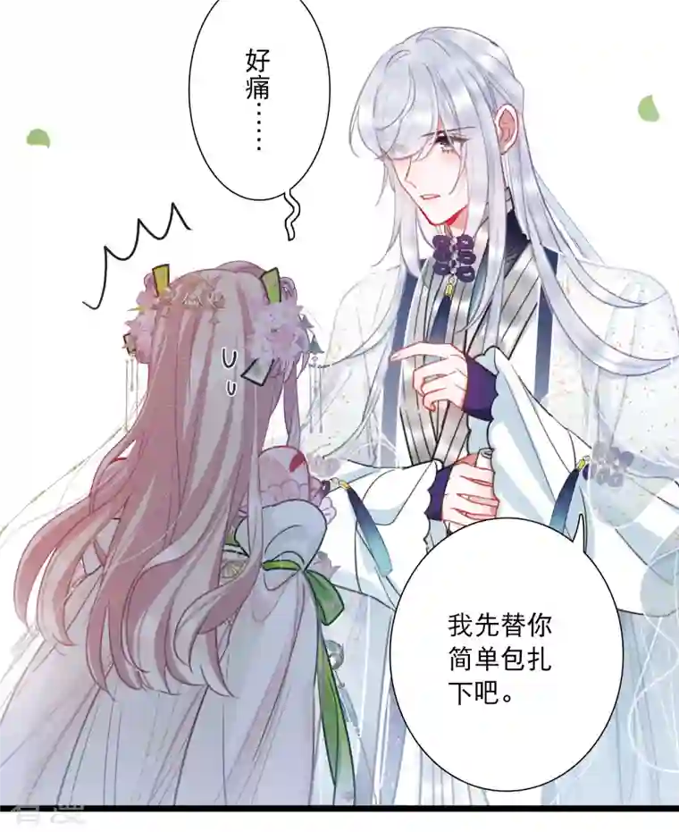 名剑冢第127话 独立1