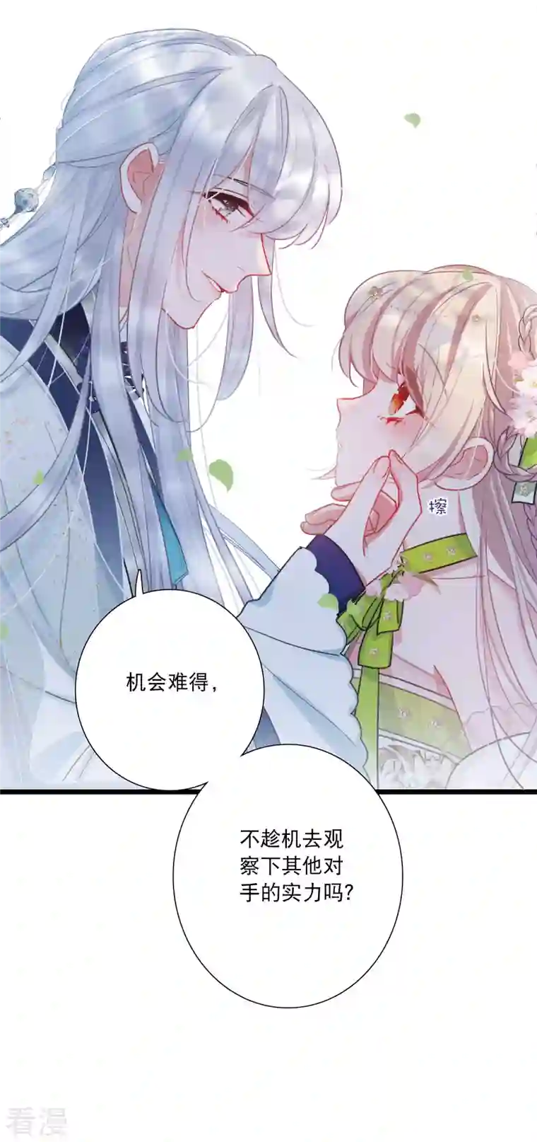 名剑冢第127话 独立1