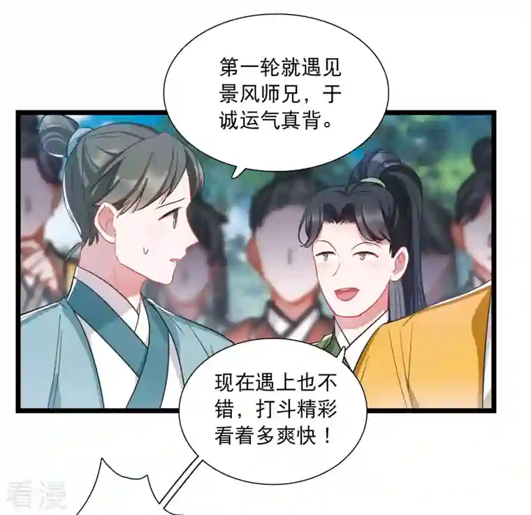 名剑冢第127话 独立1