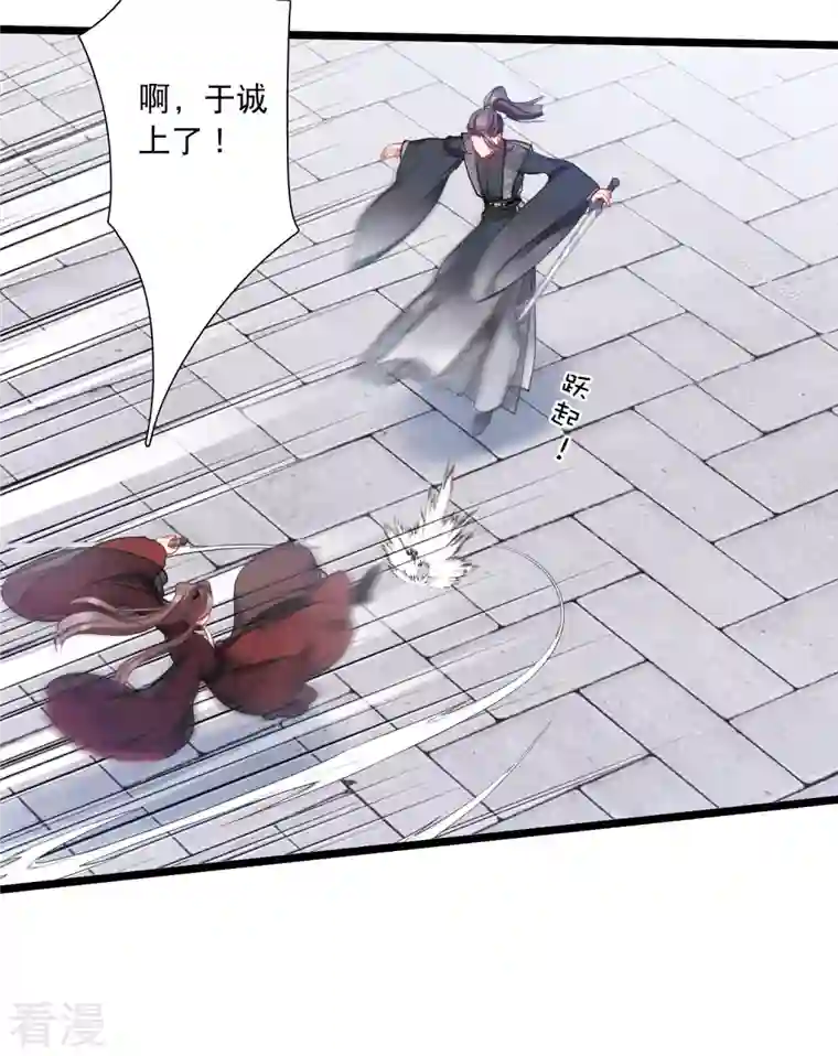 名剑冢第127话 独立1