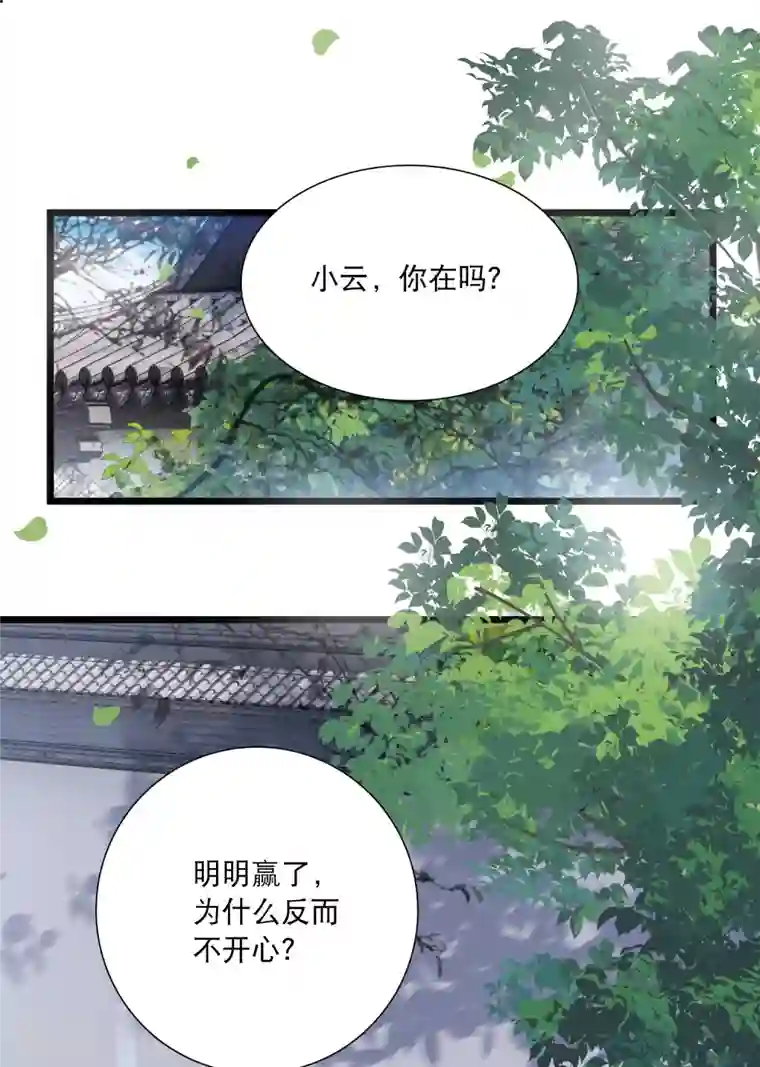 名剑冢第127话 独立1