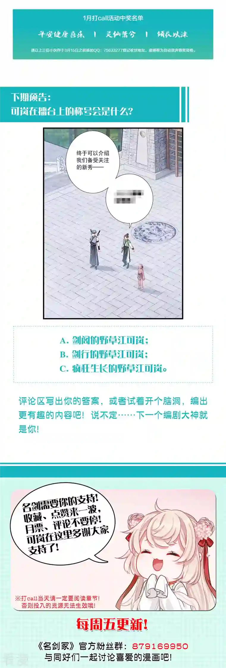 名剑冢第127话 独立1