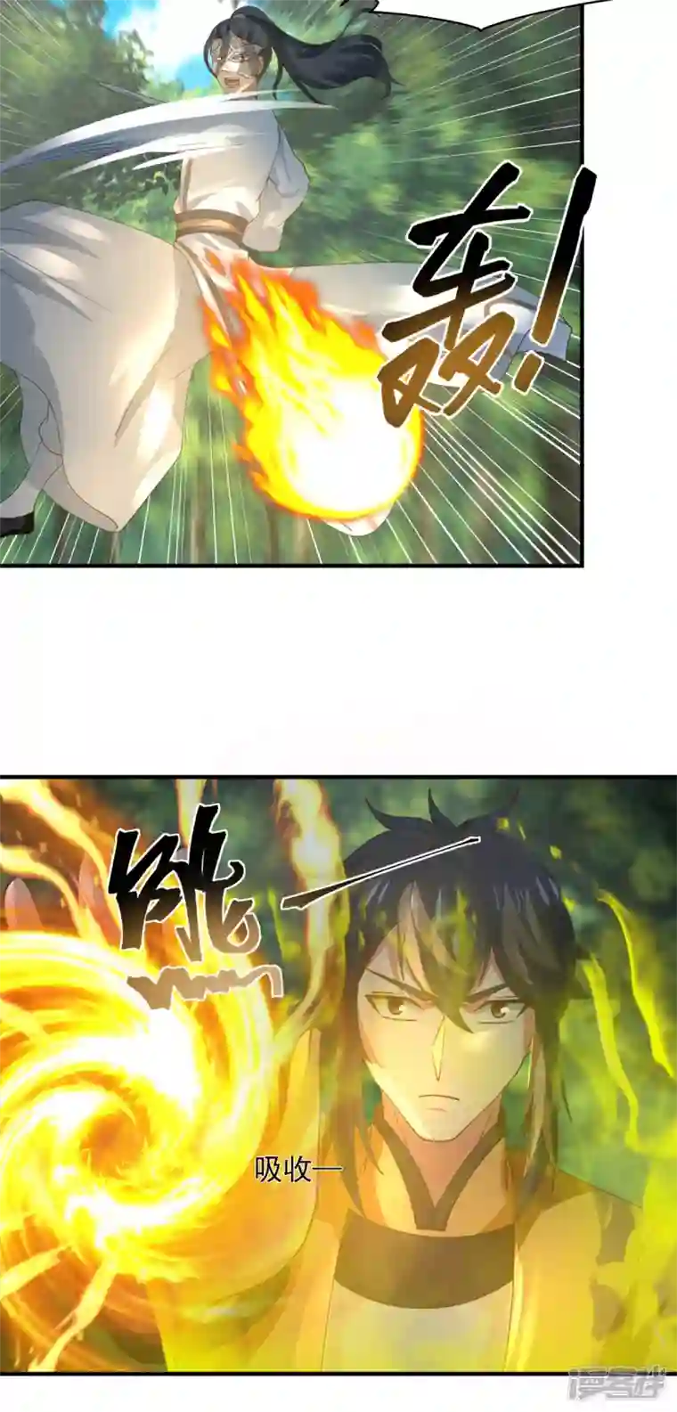 混沌丹神第244话 穿越火脉山