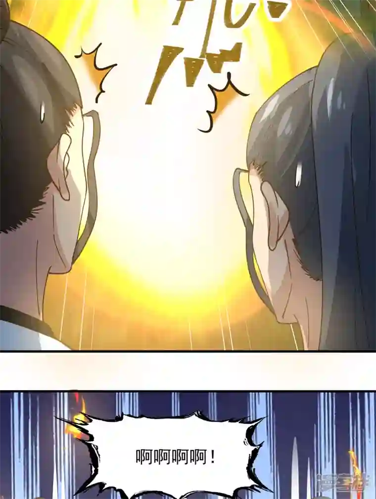 混沌丹神第244话 穿越火脉山