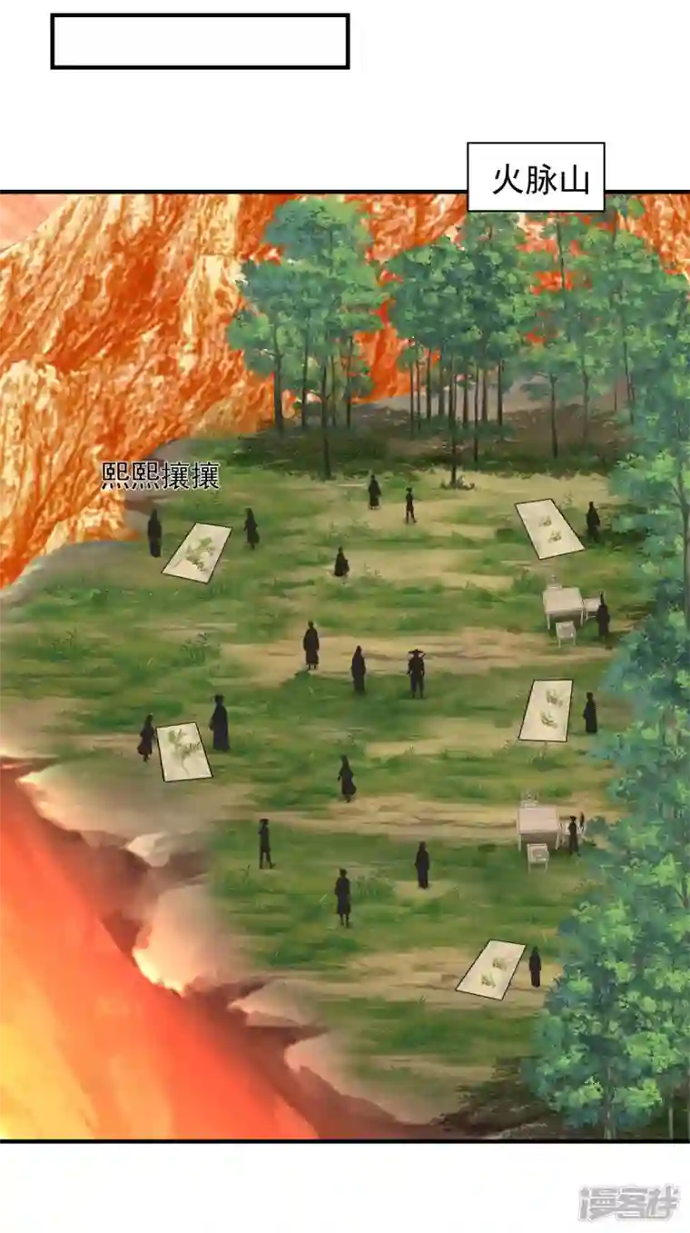 混沌丹神第244话 穿越火脉山