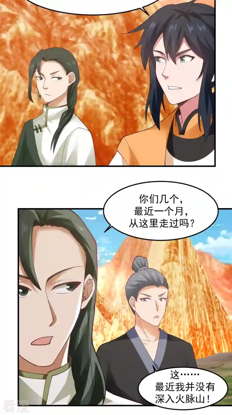 混沌丹神第245话 敢诈我？