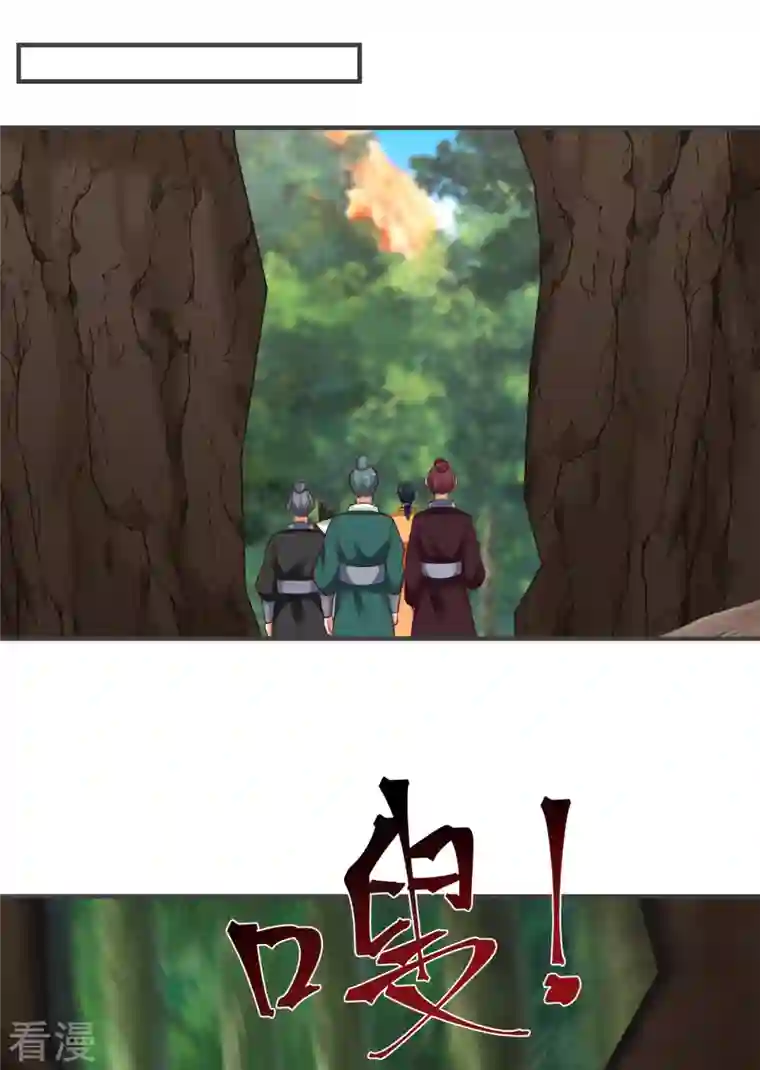 混沌丹神第245话 敢诈我？