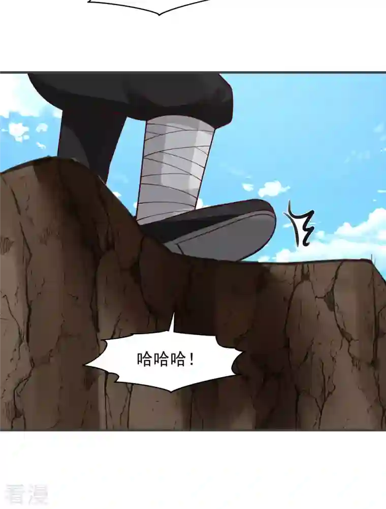 混沌丹神第245话 敢诈我？