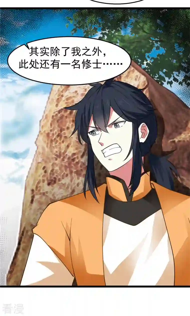 混沌丹神第246话 红虎