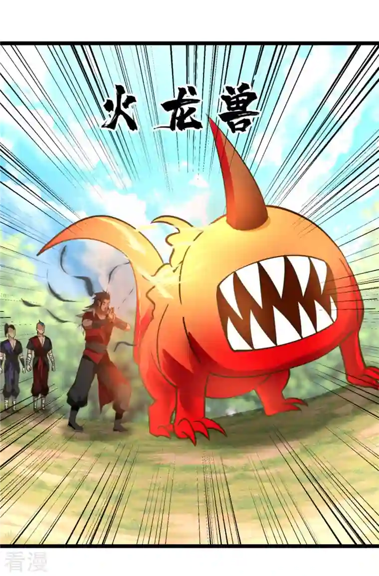 混沌丹神第246话 红虎