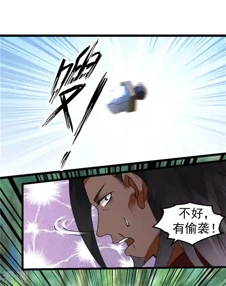 混沌丹神第246话 红虎