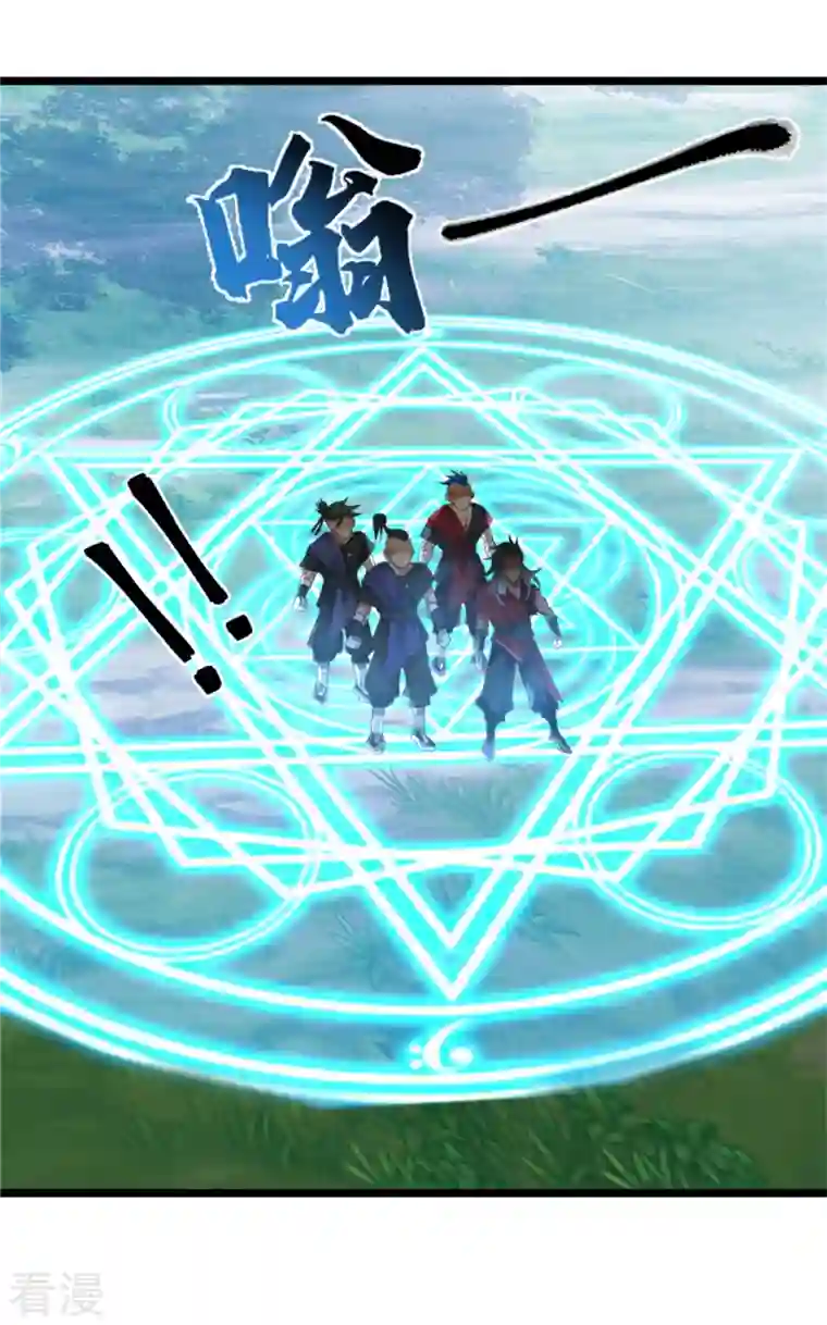 混沌丹神第247话 火龙兽