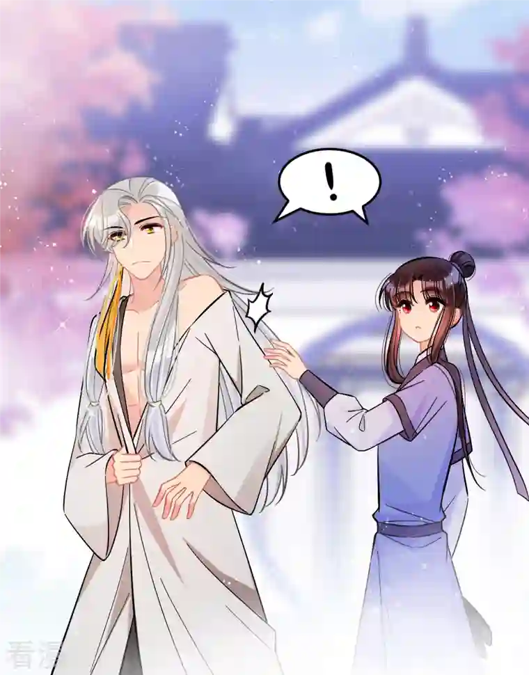 我家陛下总想祸国第57话2 扳回一局