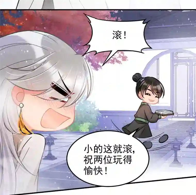 我家陛下总想祸国第57话2 扳回一局