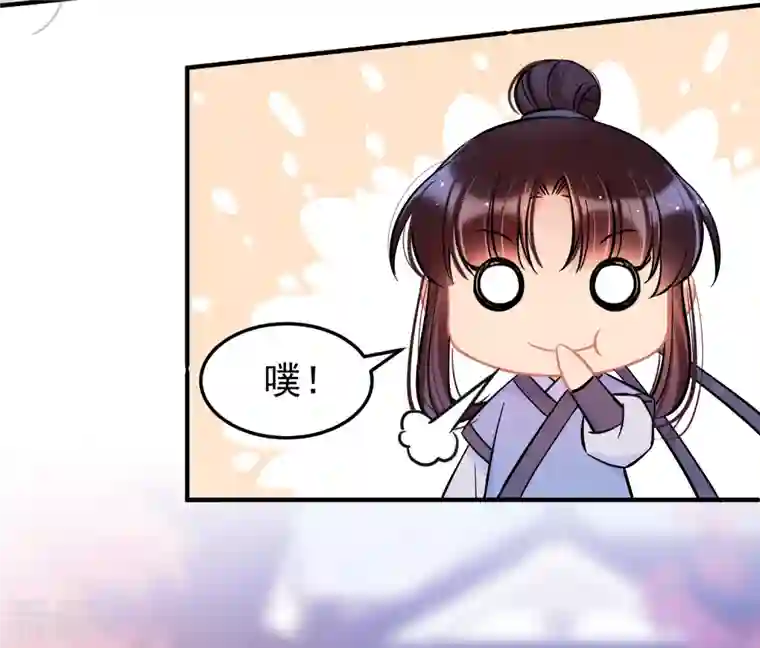 我家陛下总想祸国第57话2 扳回一局